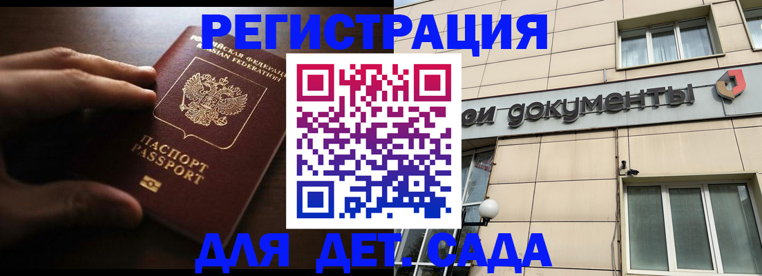 миграционный учет в Пушкино