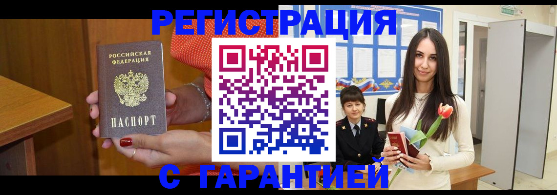 временная регистрация для школы в Пушкино