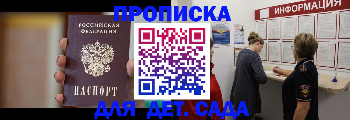 найти адрес прописки в Пушкино