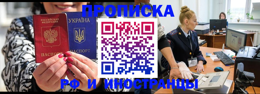 временная регистрация законно в Пушкино