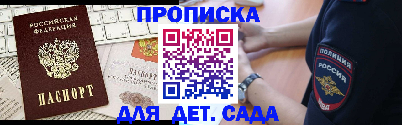 временная регистрация в Пушкино