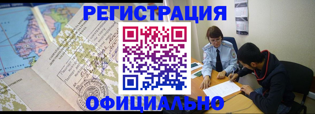 временная регистрация адрес в Пушкино